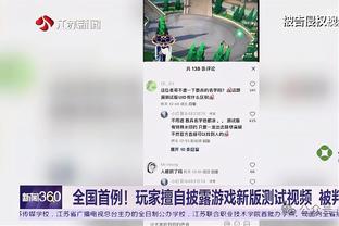 马克西表现不佳！纳斯：对手防得很努力 他今晚打得很难受